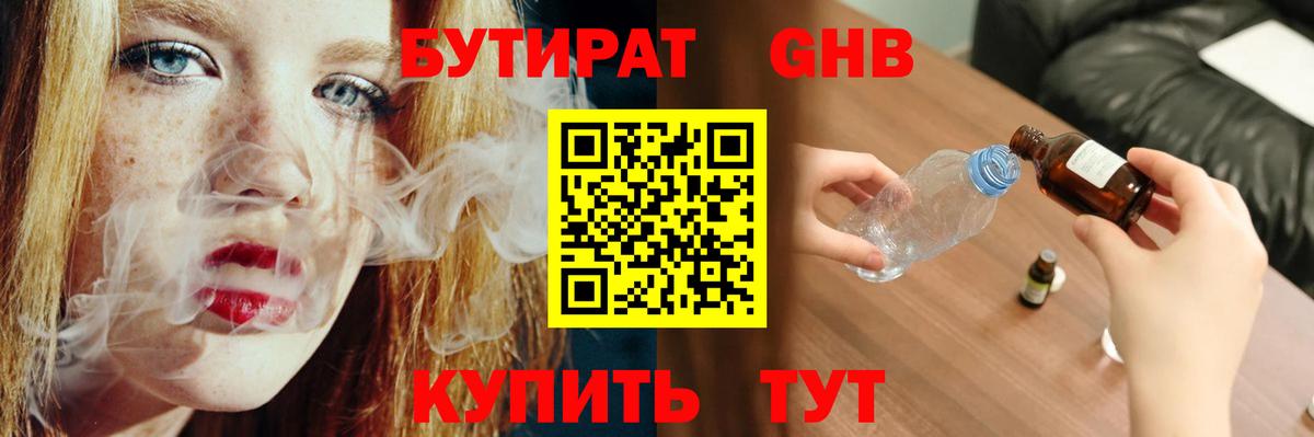 Волоколамск  БУТИРАТ вода  Бутират  Вход с VPN 