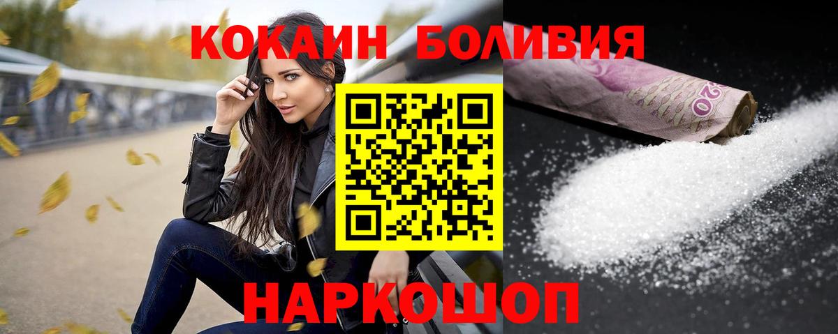 Кокаин Fish Scale  Вход с VPN  Волоколамск  Кокаин Боливия 