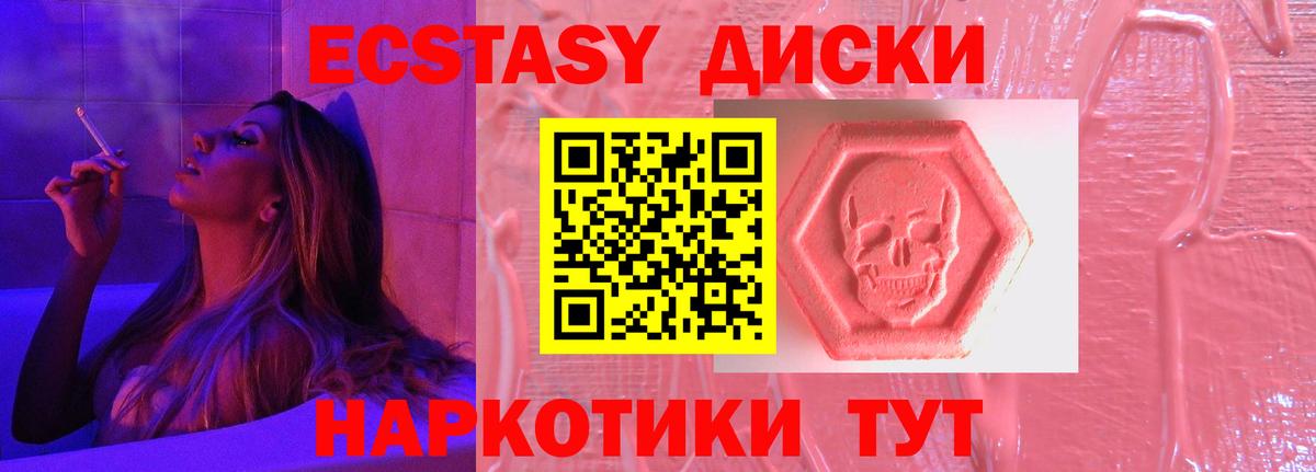 ЭКСТАЗИ  Экстази 280 MDMA  Вход с VPN  Волоколамск  Экстази Cube 