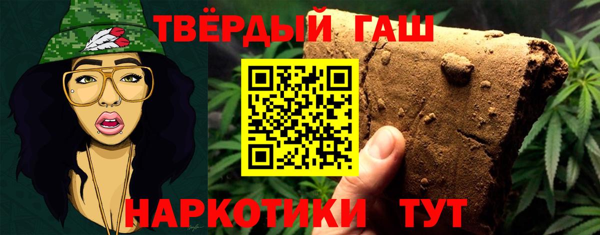 Гашиш  Гашиш Ice-O-Lator  Вход с VPN  Волоколамск  ГАШИШ Cannabis 