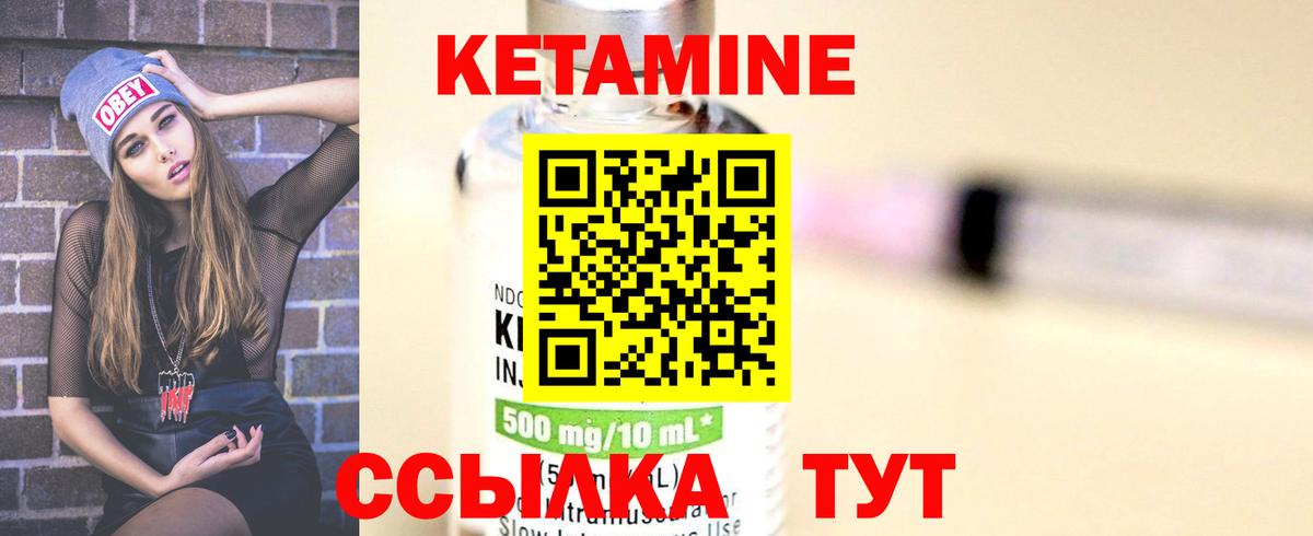 Кетамин VHQ  Вход с VPN  Волоколамск  Кетамин ketamine 