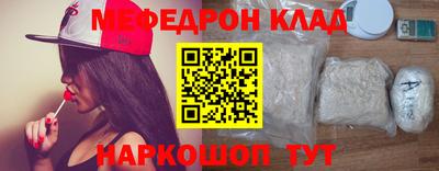 мефедрон Бузулук