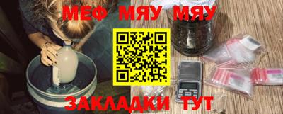 мефедрон Будённовск