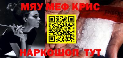 мефедрон Бузулук