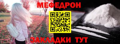 мефедрон Бузулук