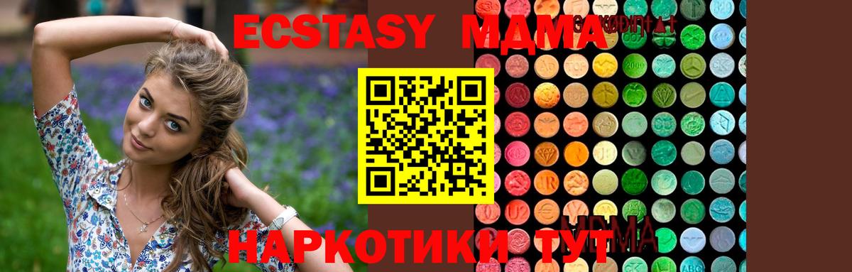 МДМА Molly  Вход с VPN  Волоколамск  MDMA Molly 