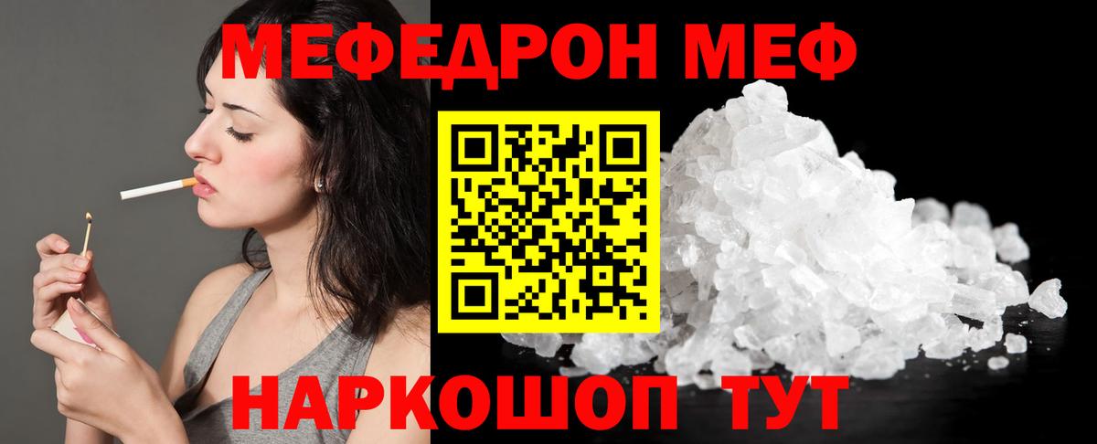 МЯУ-МЯУ кристаллы  Вход с VPN  МЕФ  Волоколамск 