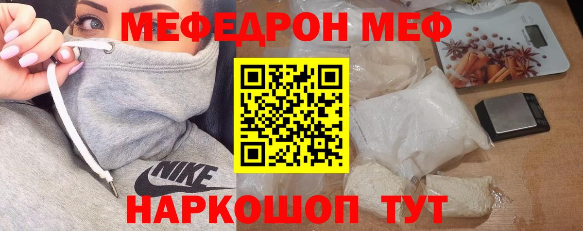 Меф кристаллы Волоколамск