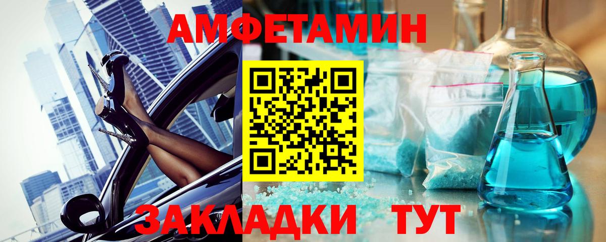 МЕТАМФЕТАМИН мет Волоколамск