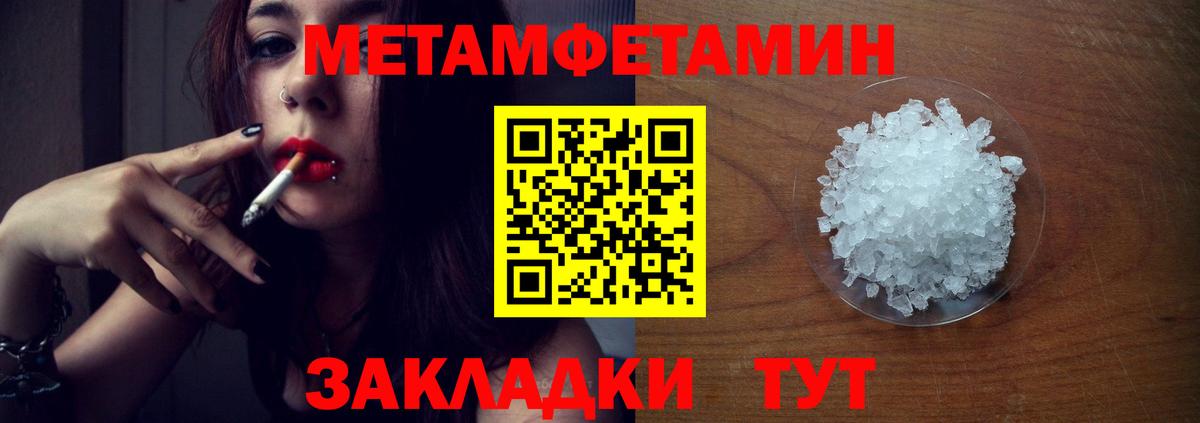 Волоколамск  Метамфетамин  МЕТАМФЕТАМИН пудра  Вход с VPN  МЕТАМФЕТАМИН пудра 
