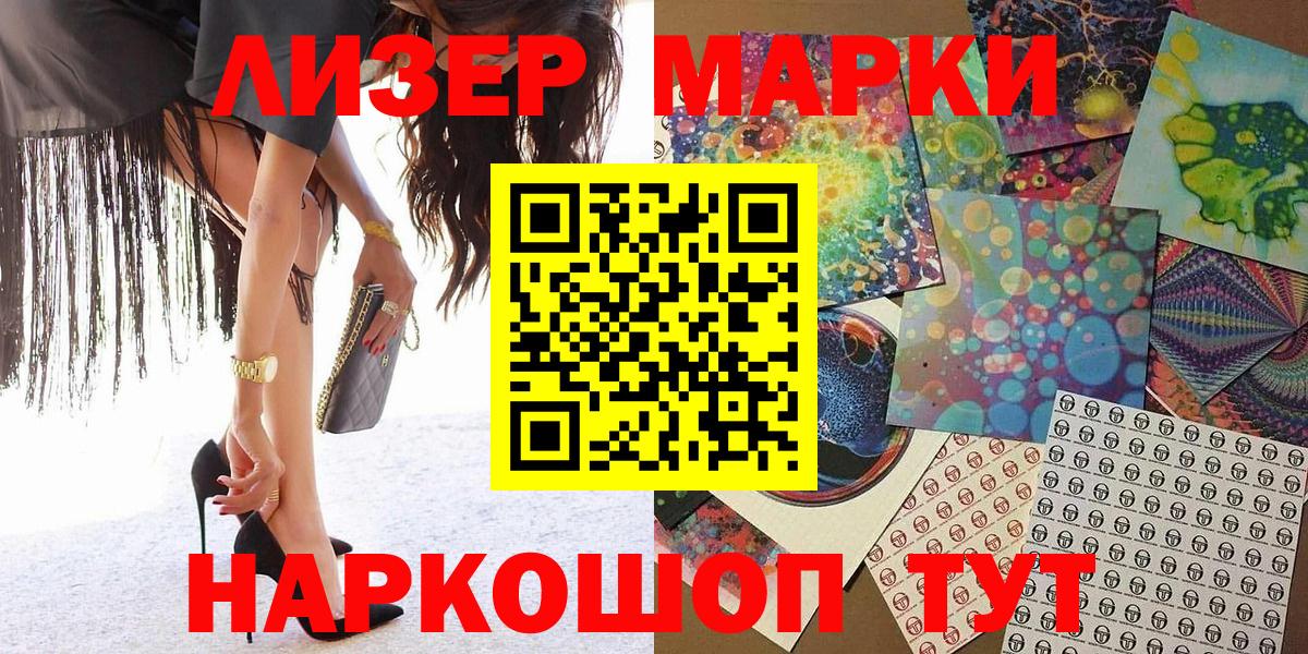 где можно купить   Вход с VPN  Наркотические марки  Волоколамск  Наркотические марки 1,5мг 