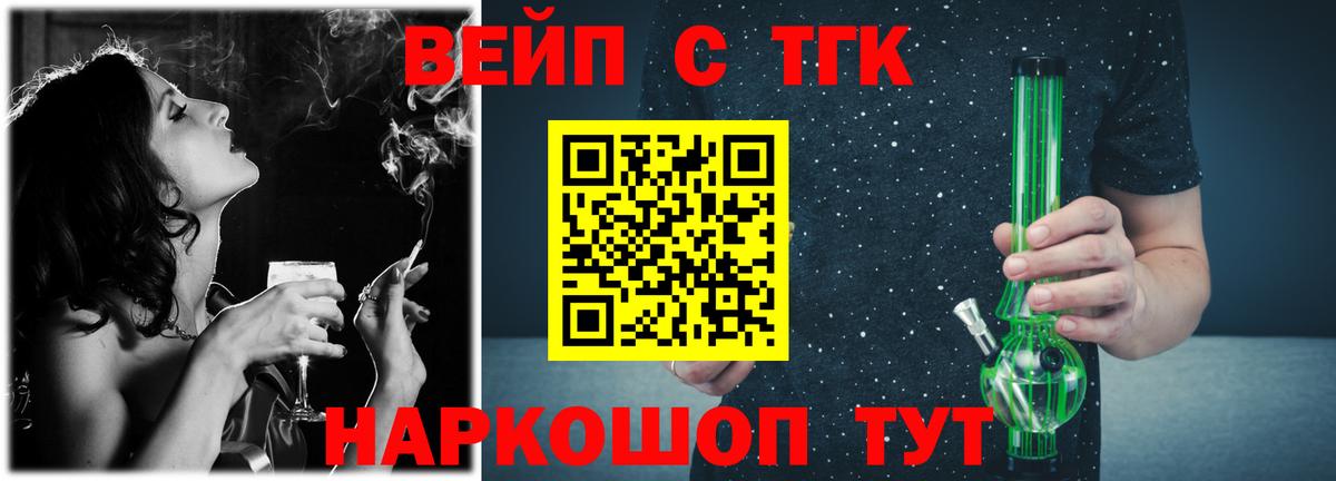 Дистиллят ТГК вейп с тгк  Вход с VPN  Дистиллят ТГК жижа  Волоколамск 
