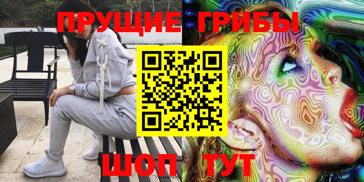 Псилоцибиновые грибы мухоморы  Вход с VPN  Волоколамск 