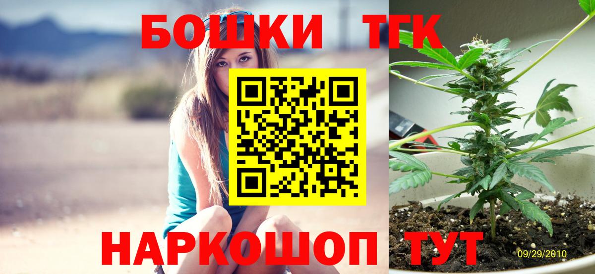 Волоколамск  Бошки Шишки план  Канабис LSD WEED  Вход с VPN  Шишки марихуана Ganja  Марихуана THC 21% 