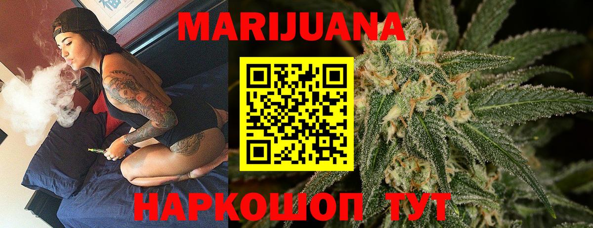 Бошки Шишки сатива Волоколамск